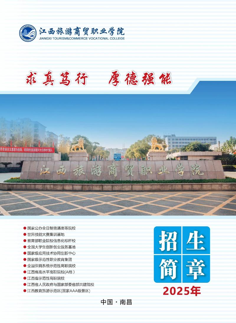 江西商贸